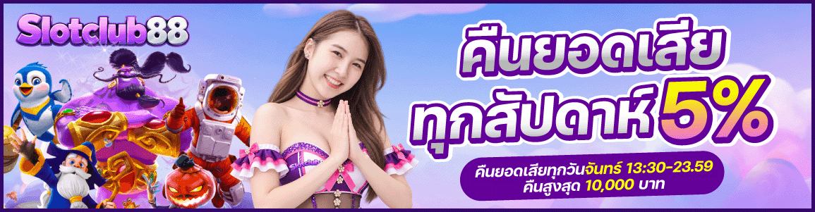 คืนยอดเสีย